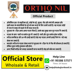 Ortho Nil Powder Original Official 28 to 100 Pouches By Babaji Herbals